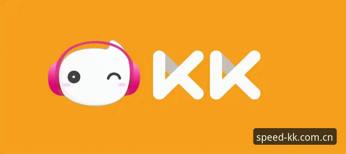 如何通过KK体育中国官方入口攻略快速开启全新博彩体验？
