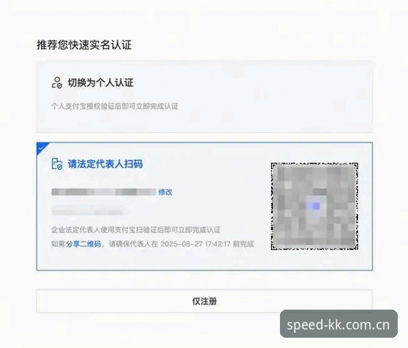 揭秘KK体育账号注册背后的效率密码：三步搞定官方入口与版本更新